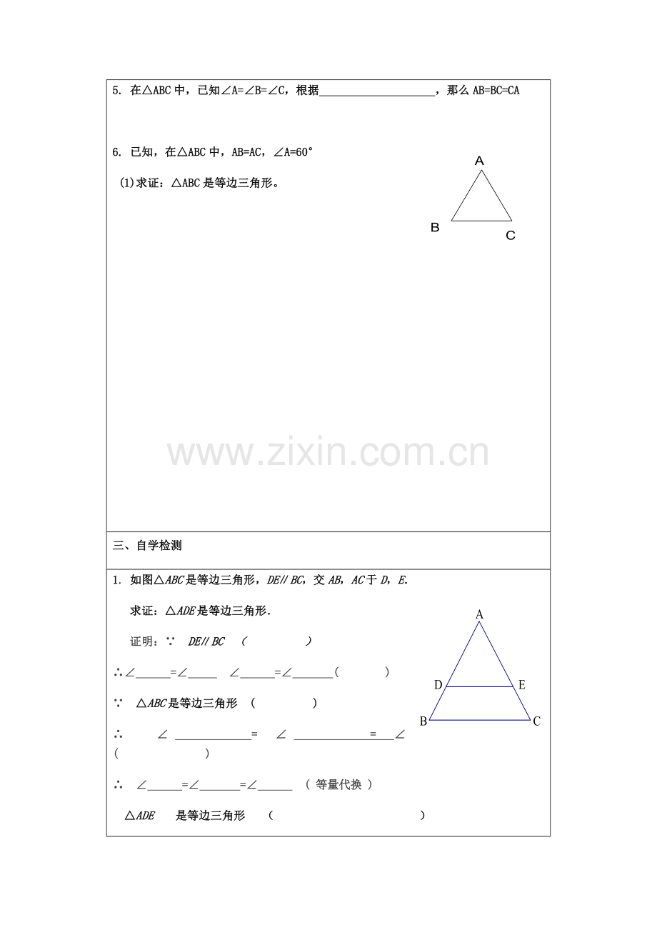 导学案 (2).docx_第2页