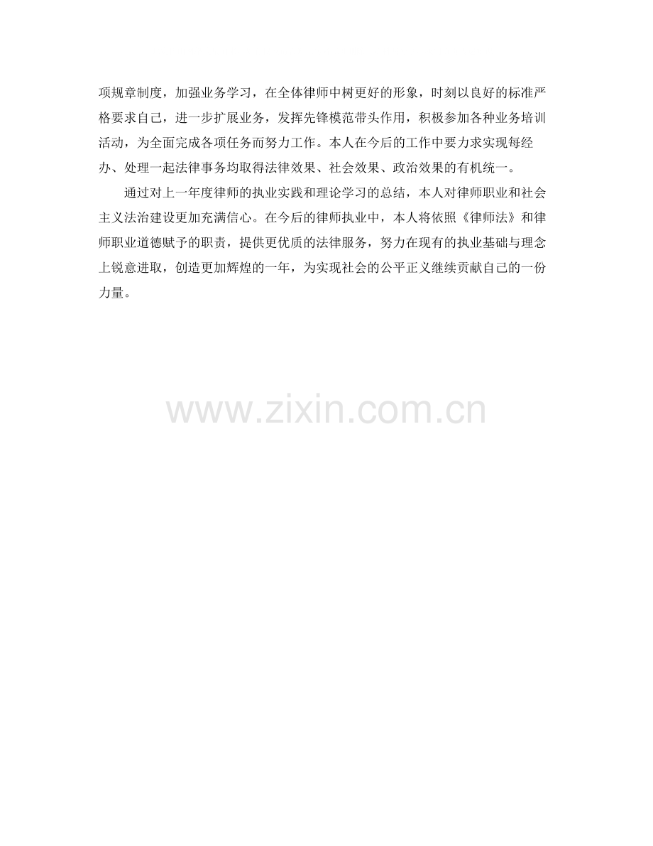 律师年终工作总结样本.docx_第3页