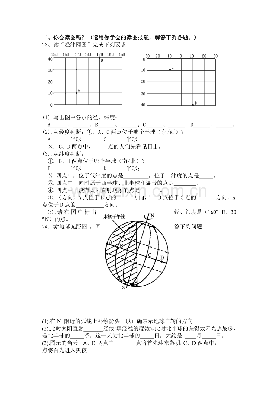 第一章地球及地图检测题.doc_第3页