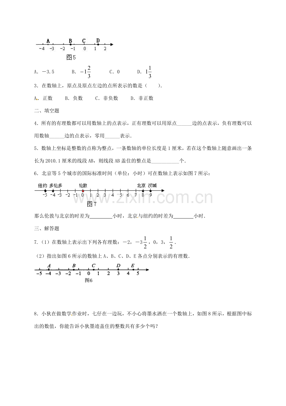 山东省无棣县鲁北高新技术开发区七年级数学上册 第一章 有理数 1.2 有理数 1.2.2 数轴教案 （新版）新人教版-（新版）新人教版初中七年级上册数学教案.doc_第3页