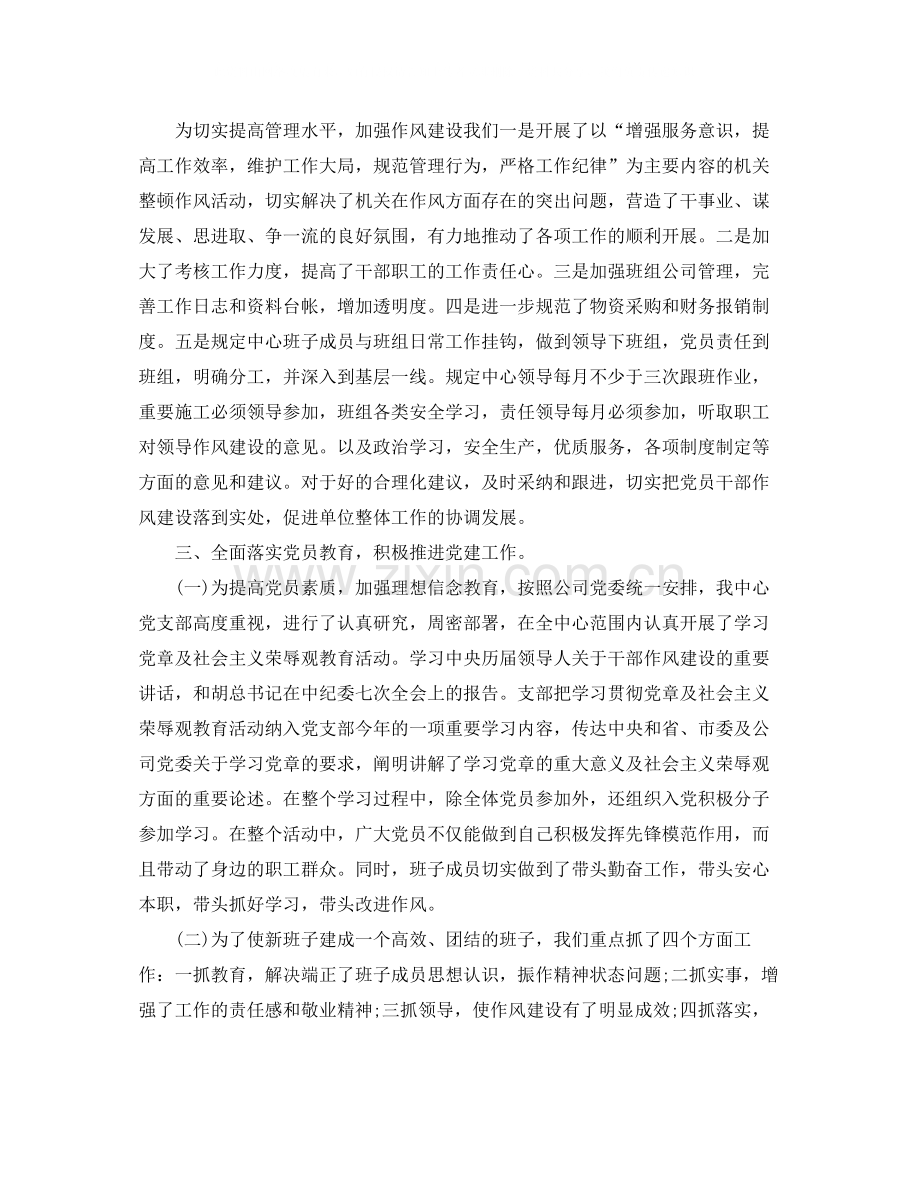 上半年党建工作总结范文.docx_第2页