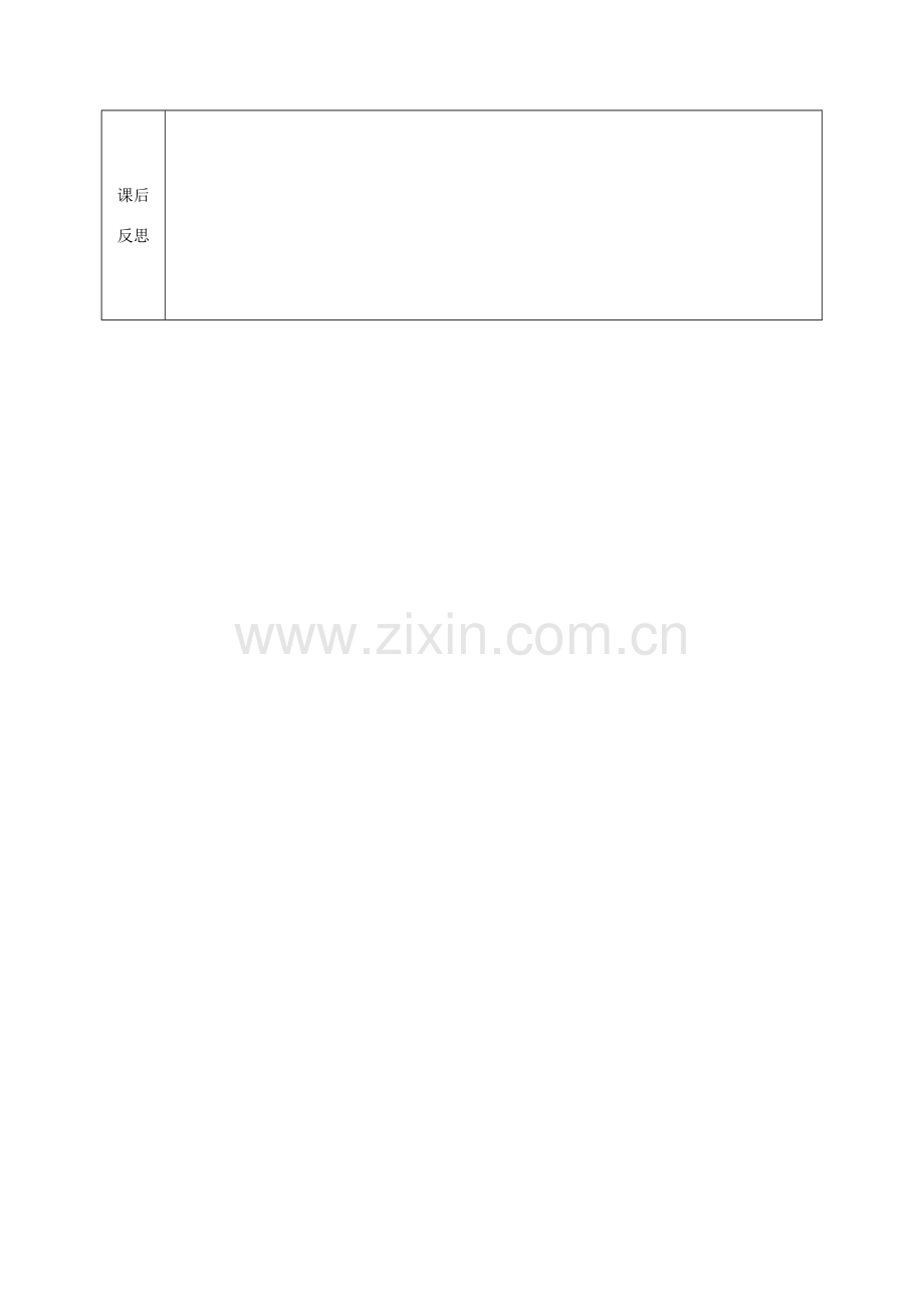 河北省邯郸市肥乡县七年级数学下册 第五章 生活中的轴对称 5.2 探索轴对称的性质教案 （新版）北师大版-（新版）北师大版初中七年级下册数学教案.doc_第3页