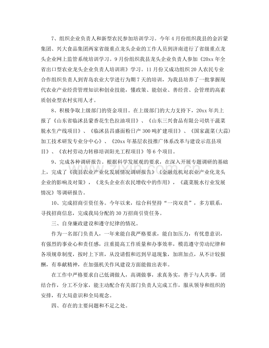 公务员个人工作总结(2).docx_第3页