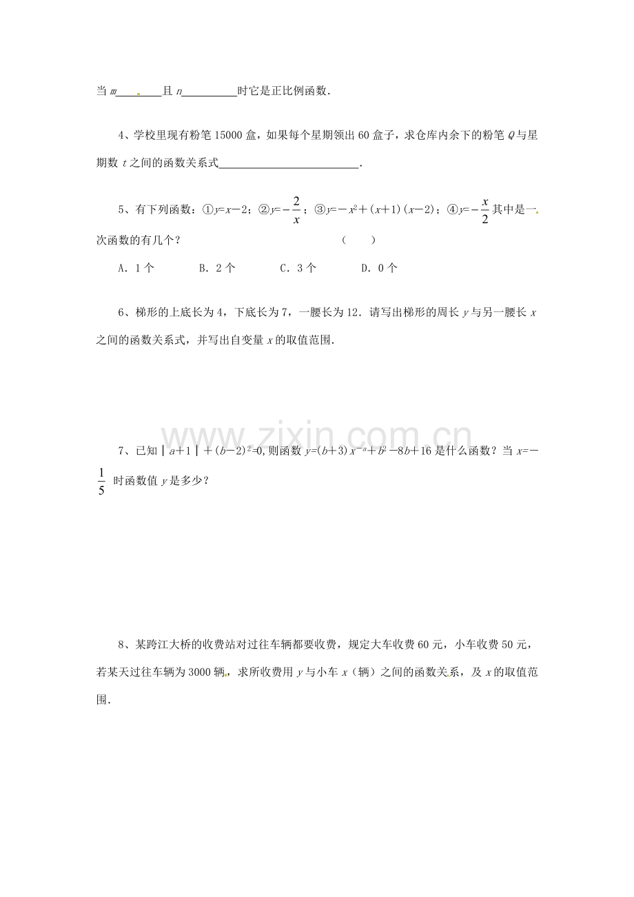 辽宁省瓦房店市第八初级中学八年级数学上册《14.2.2 一次函数》教案（3） 人教新课标版.doc_第3页