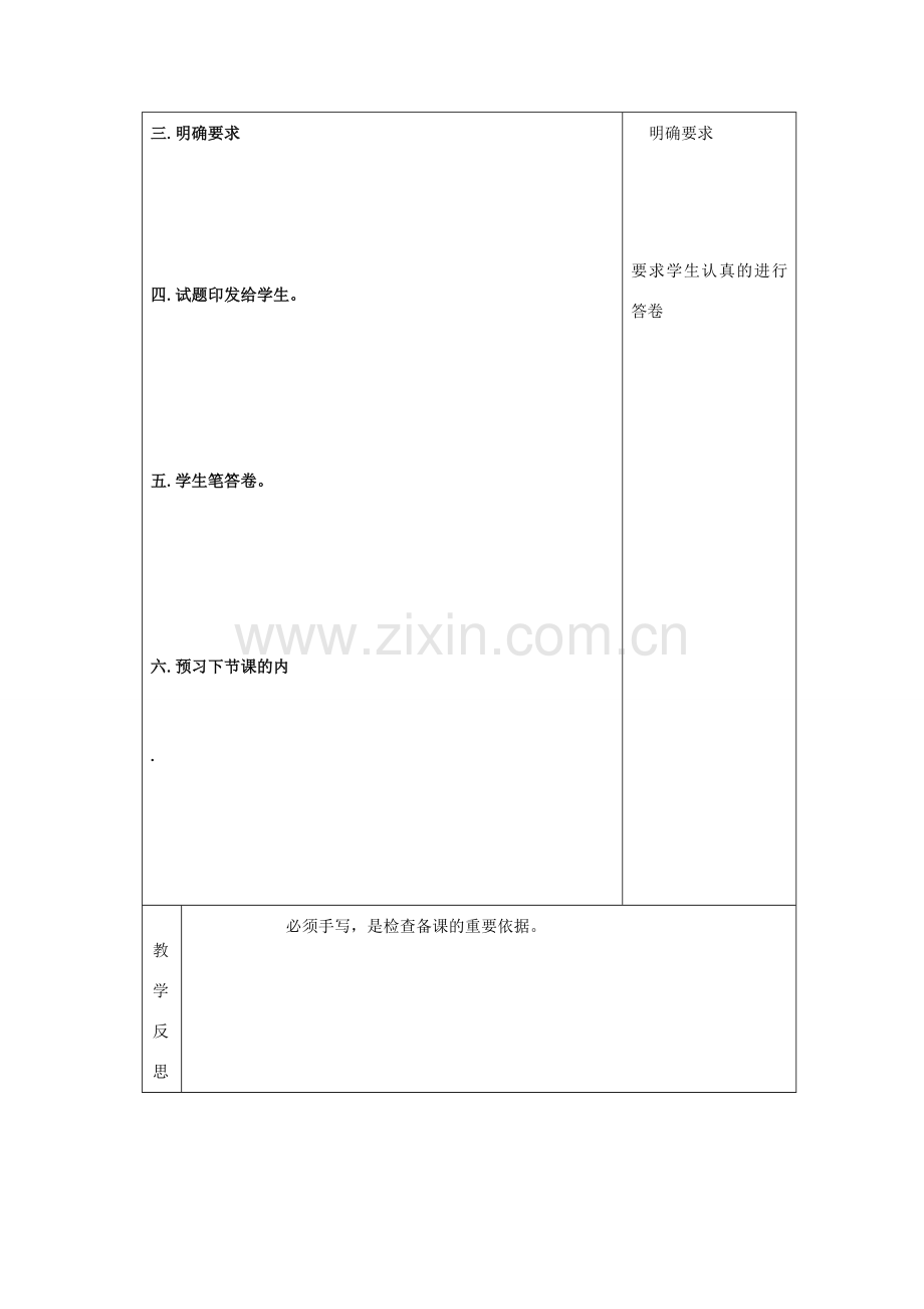 吉林省长春市双阳区八年级数学上册 第13章 全等三角形教案2 （新版）华东师大版-（新版）华东师大版初中八年级上册数学教案.doc_第2页