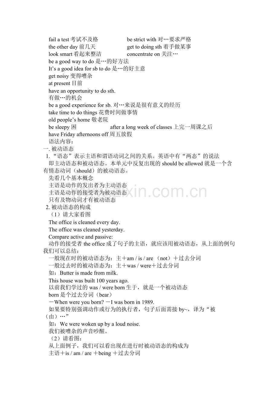 九年级unit3课文总结及同步练习题附答案2.docx_第2页