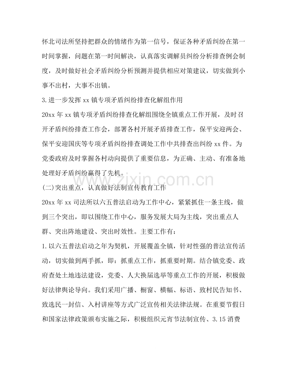 2020年公务员年度考核个人总结报告范文.docx_第2页