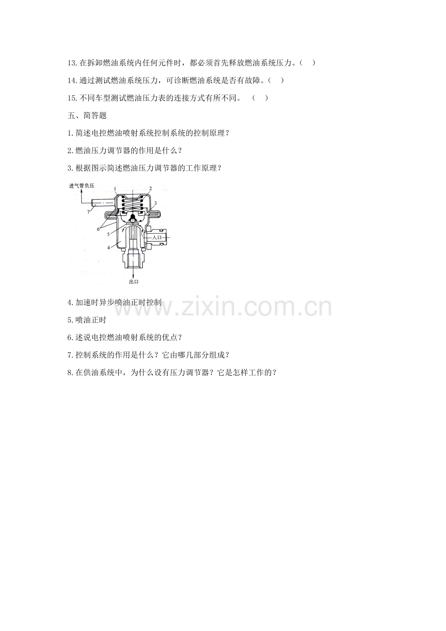 单元三电控发动机复习题复习题.doc_第3页