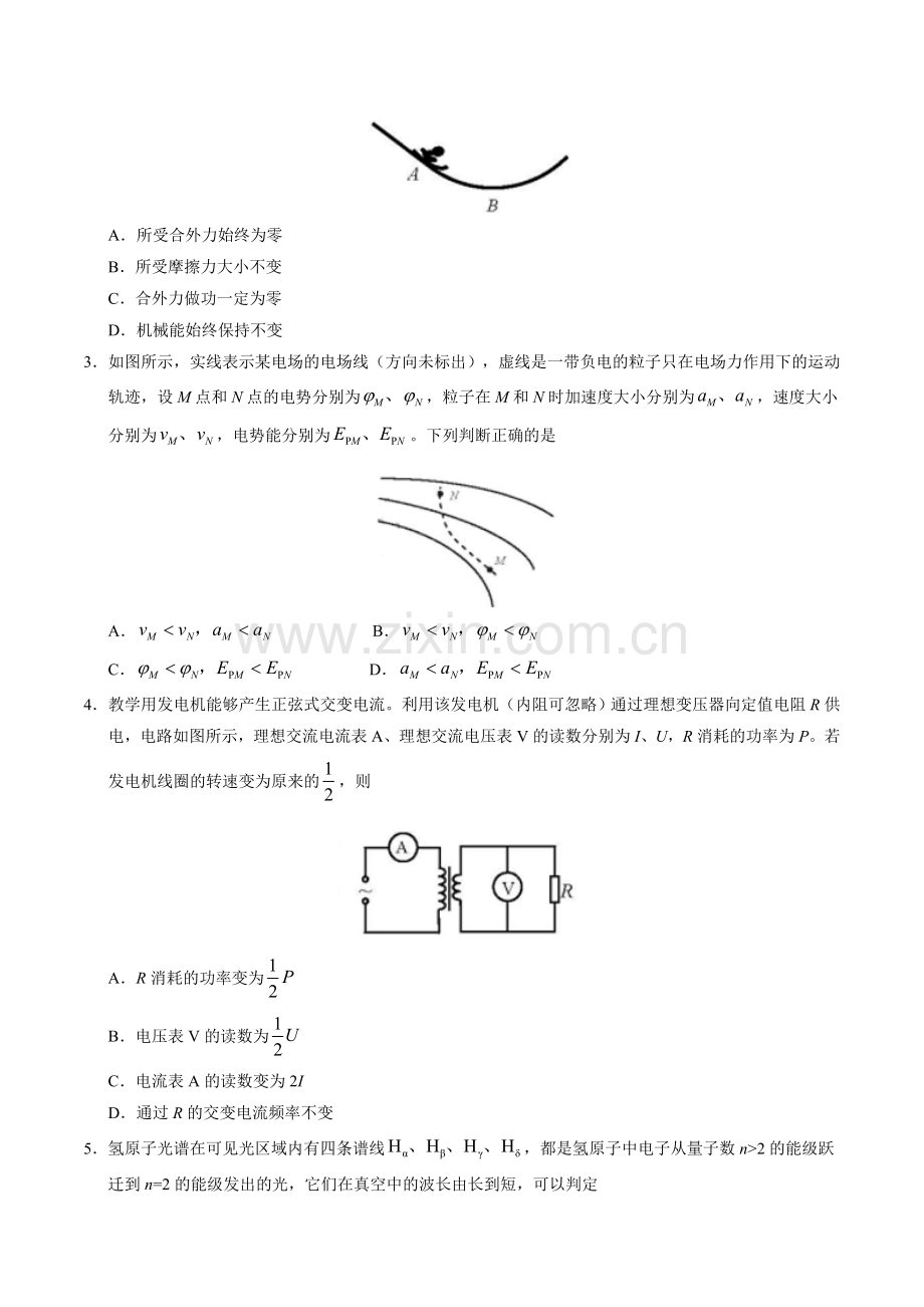 2018年高考天津卷理综(含答案).doc_第2页