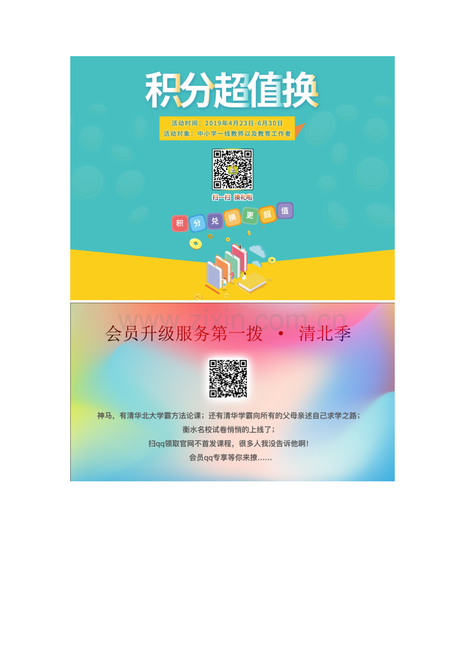 八年级数学下册 第二十章 数据的整理与初步处理 20.3 数据的离散程度 数据分析的应用说课稿 （新版）华东师大版-（新版）华东师大版初中八年级下册数学教案.doc_第3页