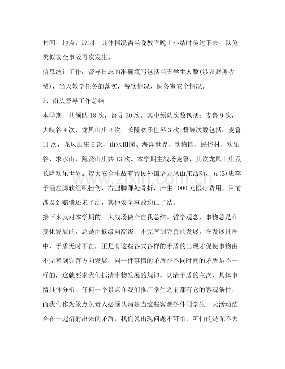 下半年教学服务中心工作总结.docx_第3页