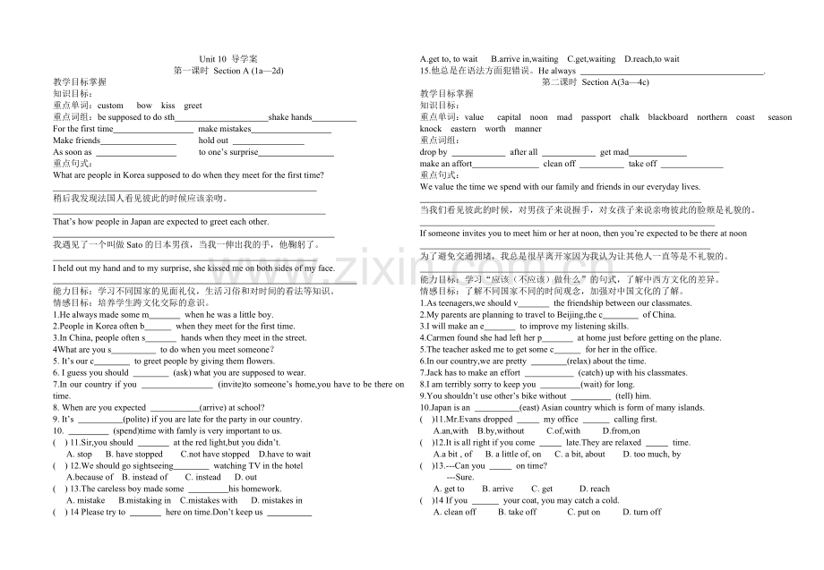 Unit10导学案.doc_第1页