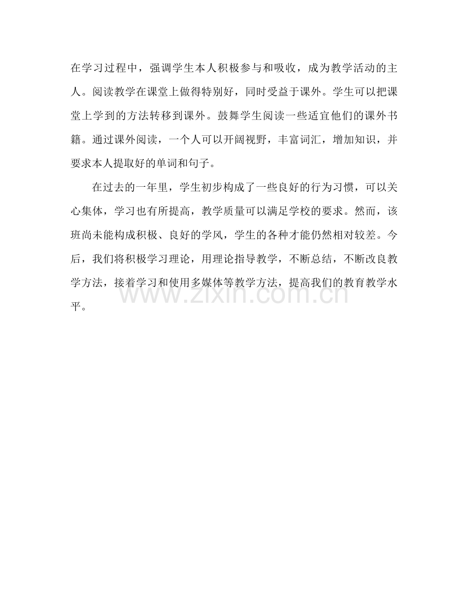 2021年教师工作参考总结3).docx_第3页