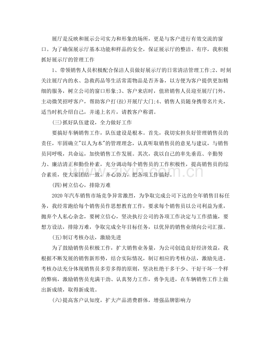 外贸业务员工作总结报告.docx_第2页