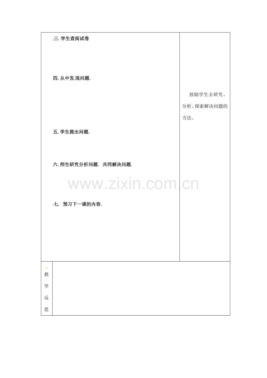 吉林省长春市双阳区八年级数学上册 第12章 整式的乘除教案2 （新版）华东师大版-（新版）华东师大版初中八年级上册数学教案.doc_第2页