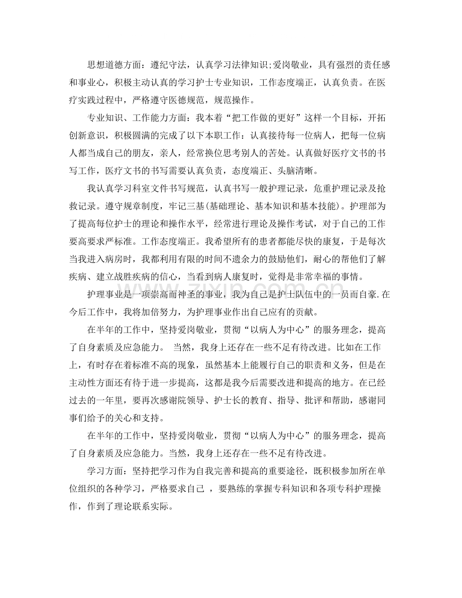 社区护士个人年终总结.docx_第3页