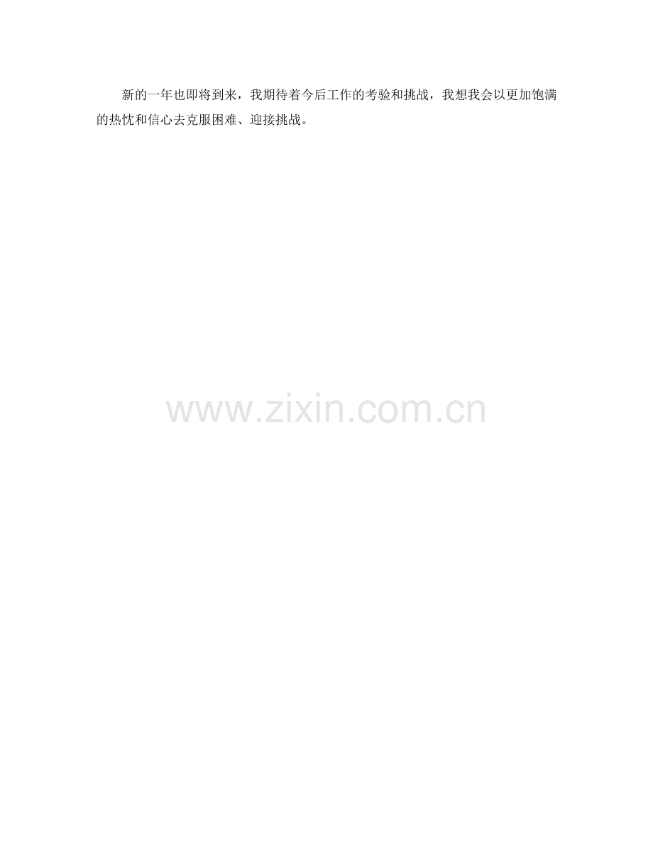 2020年度景观设计师工作总结范文.docx_第2页