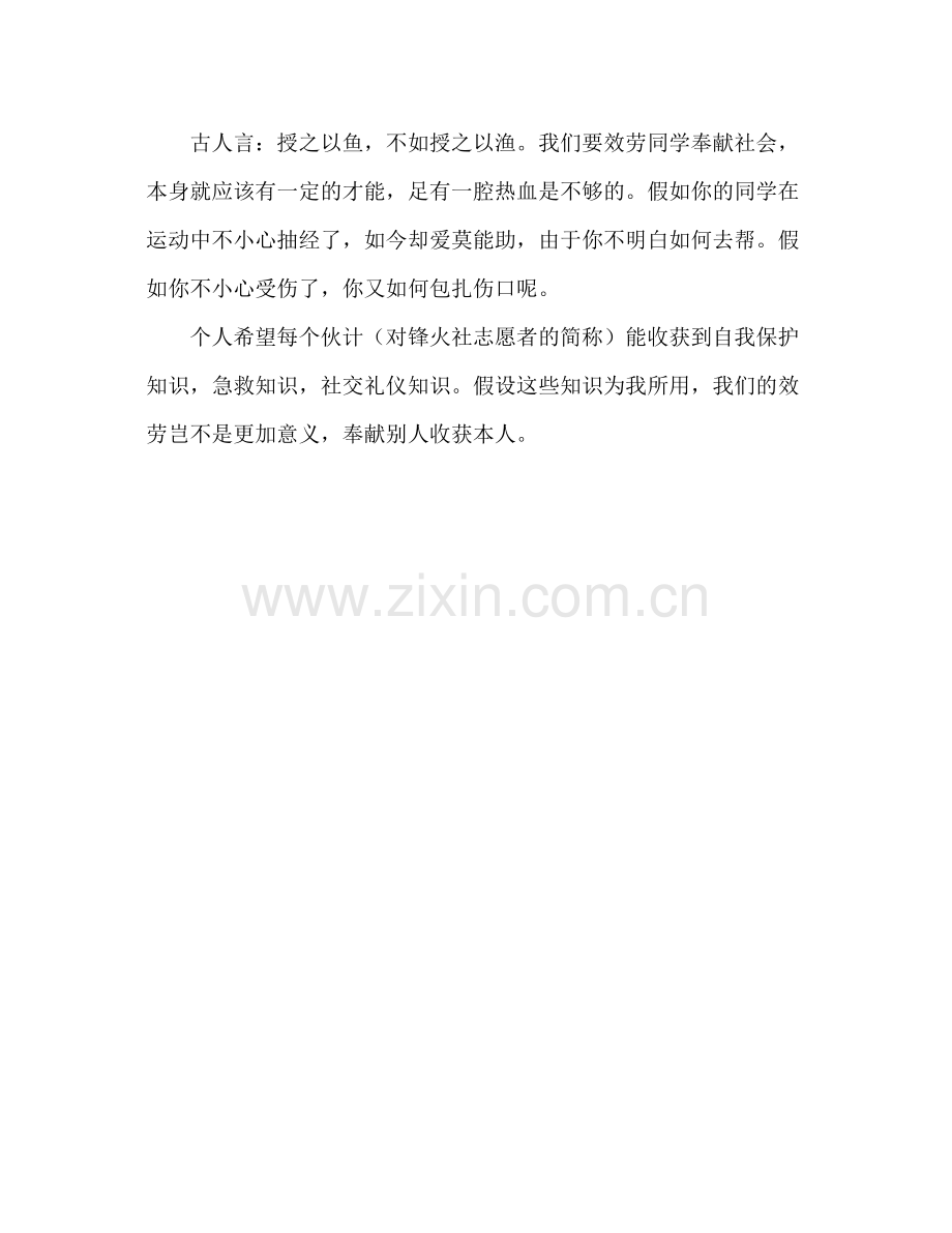 青年志愿者协会学期活动参考总结（通用）.docx_第3页