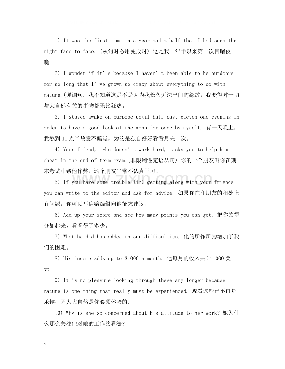 高一英语必修一重要知识点总结笔记.docx_第3页