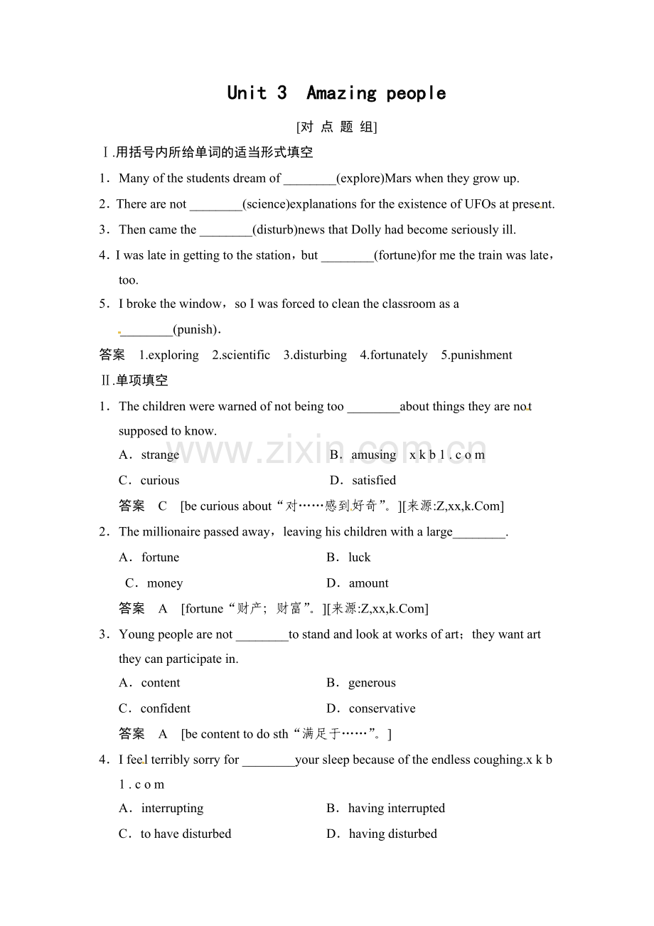 2015译林版高考英语一轮-模块二-Unit-3复习题及答案解析.doc_第1页