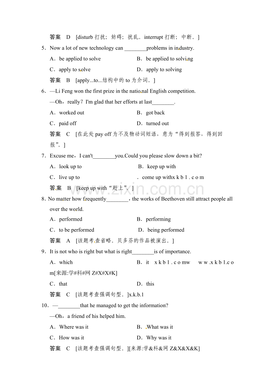 2015译林版高考英语一轮-模块二-Unit-3复习题及答案解析.doc_第2页