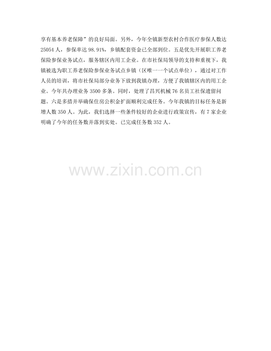 人力资源和社会保障服务工作总结 .docx_第3页