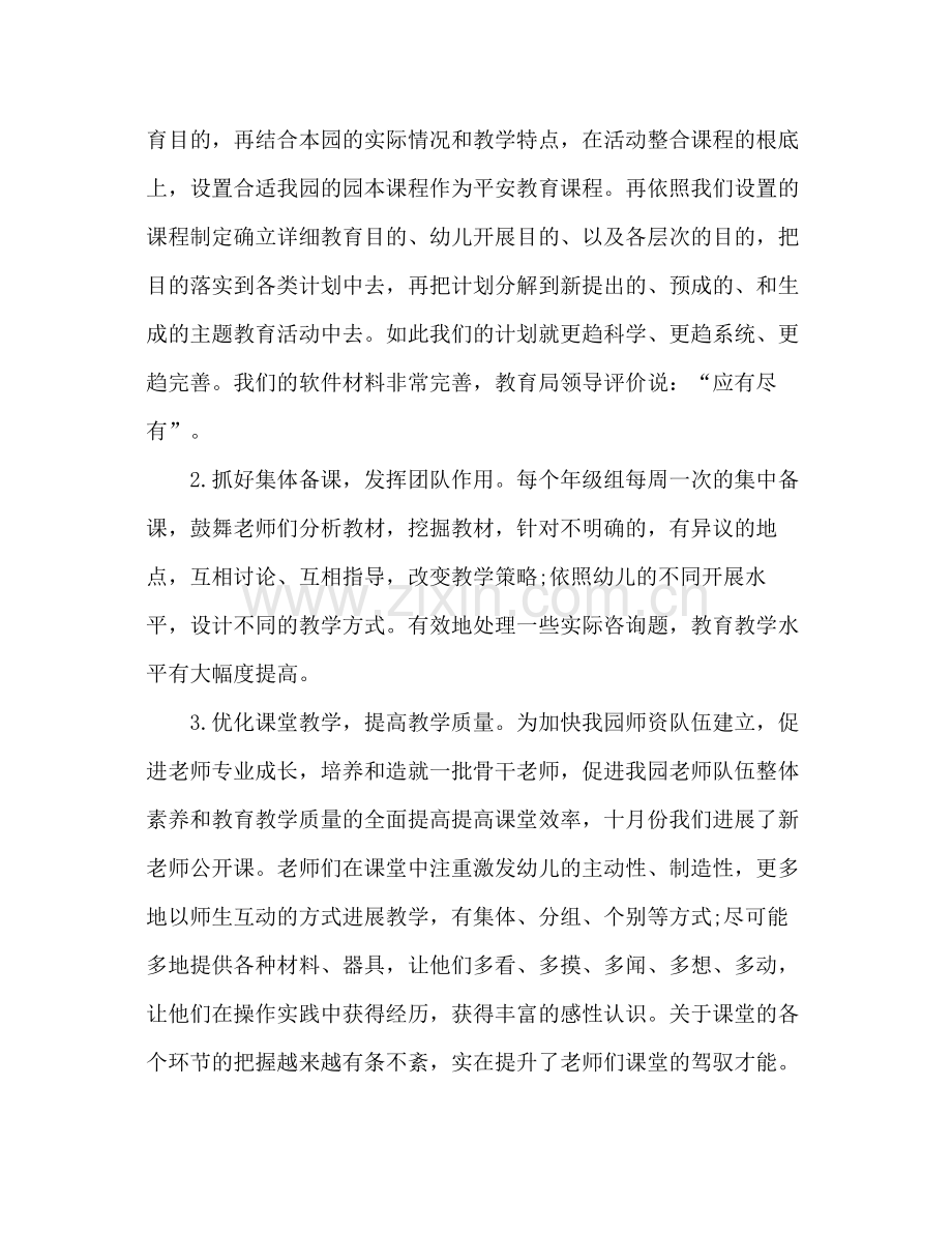 关于县教育教学工作参考总结（通用）.docx_第2页