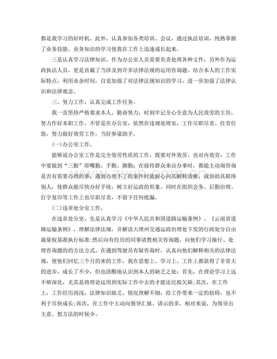 机关事业保险个人工作参考总结（通用）.docx_第3页