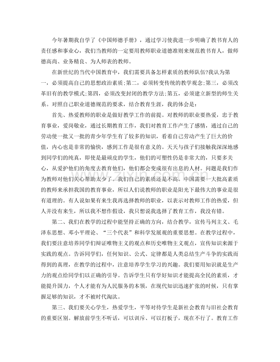 学生个人学习总结【三篇】.docx_第3页