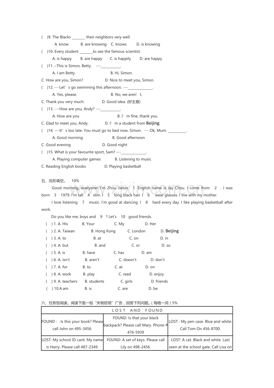 译林牛津版英语7AUnit1单元测试题.doc_第2页