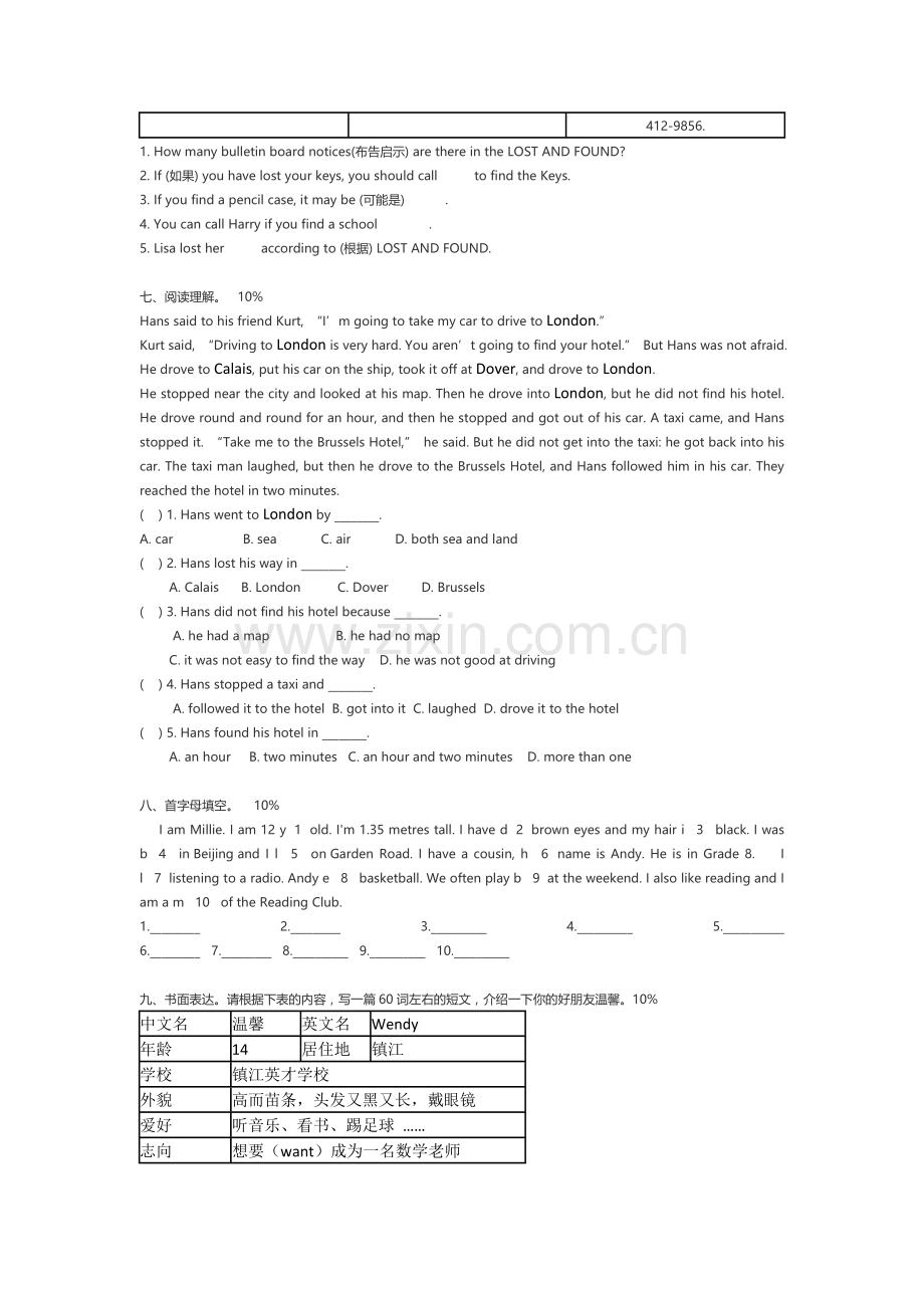 译林牛津版英语7AUnit1单元测试题.doc_第3页