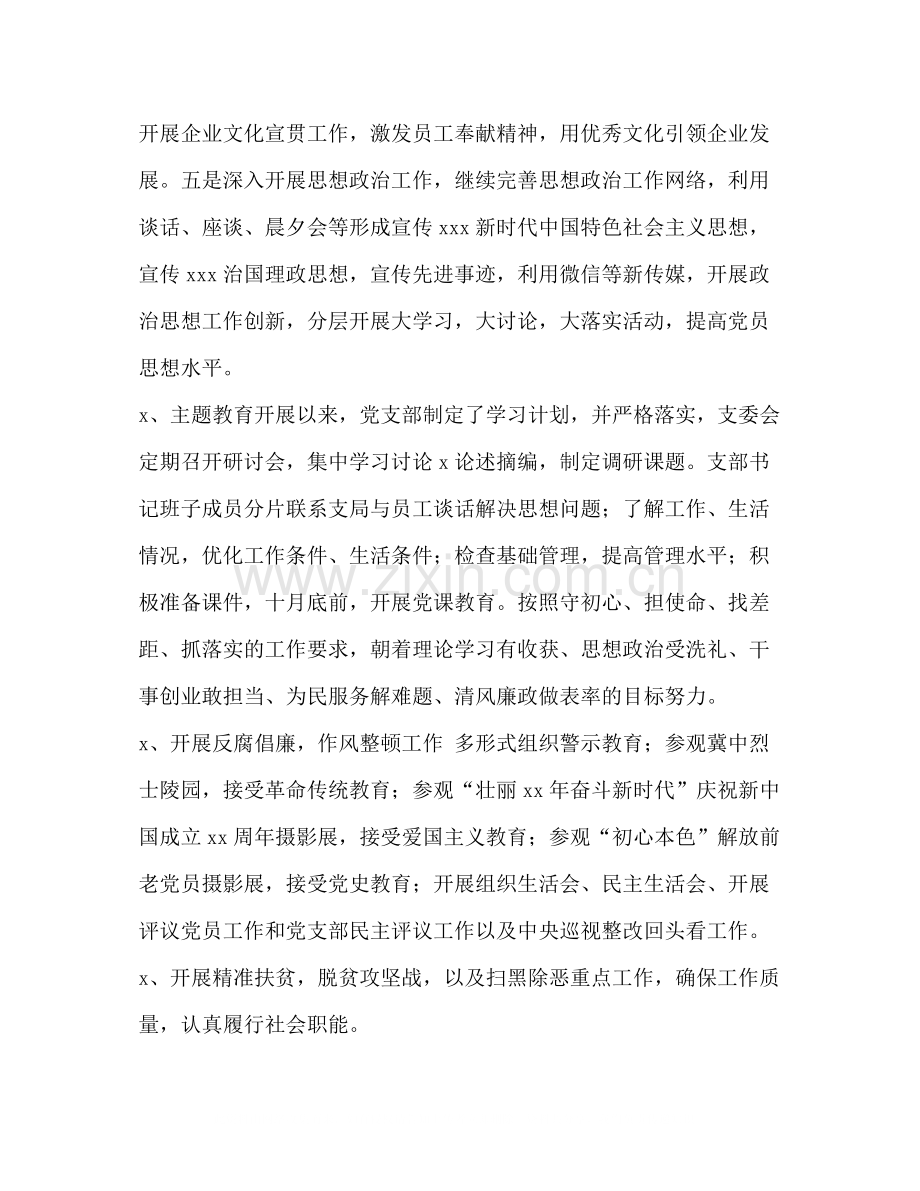 市邮政公司年工作总结工作安排.docx_第2页