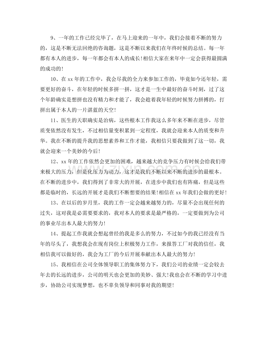 工作参考总结格式客服工作参考总结的结尾格式.docx_第2页