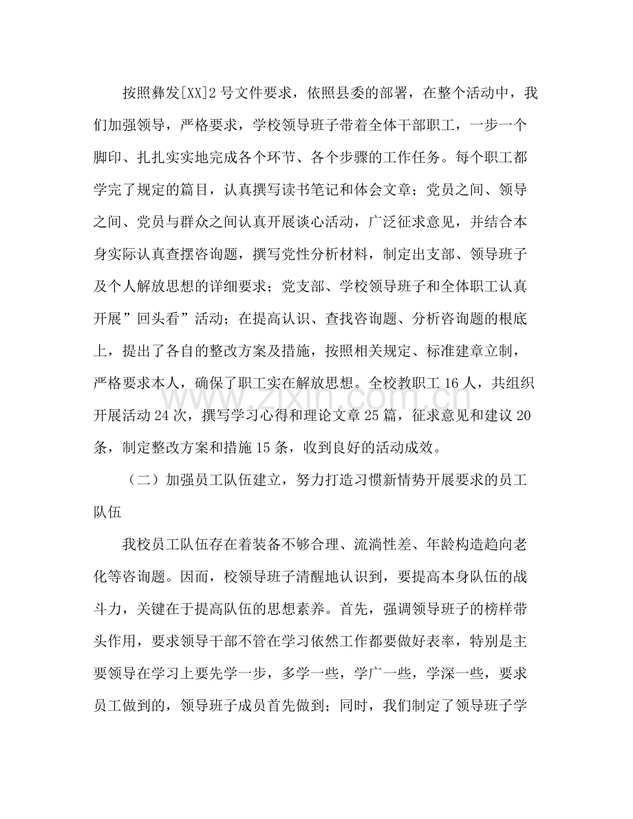 党校教师年终工作参考总结范文（通用）.docx_第2页