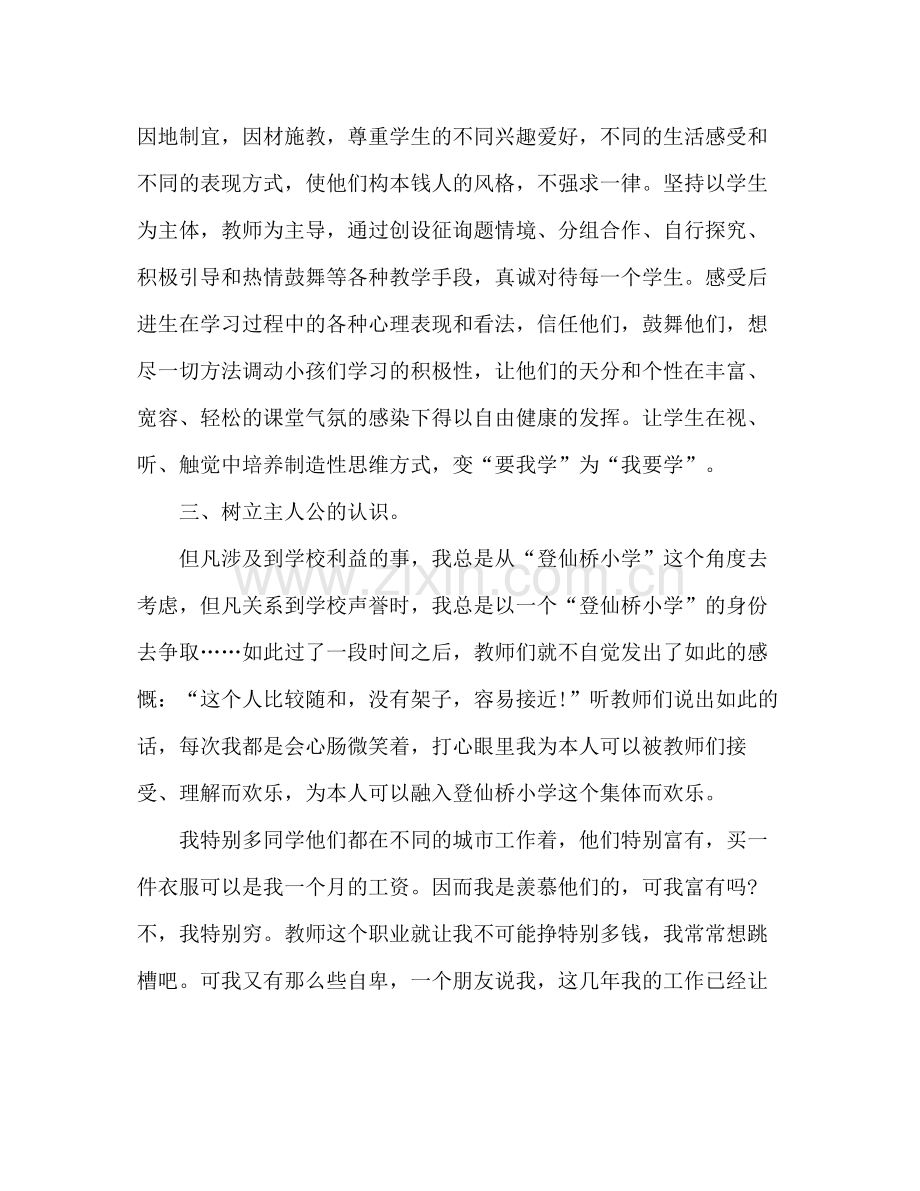 教师义务支教工作参考总结.docx_第2页