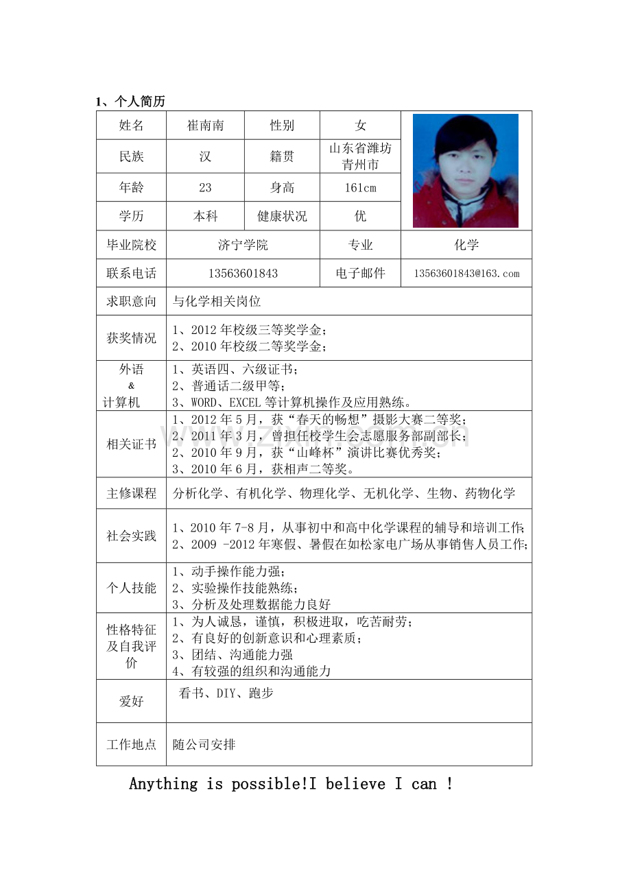 大学生就业与创业指导试题.doc_第2页