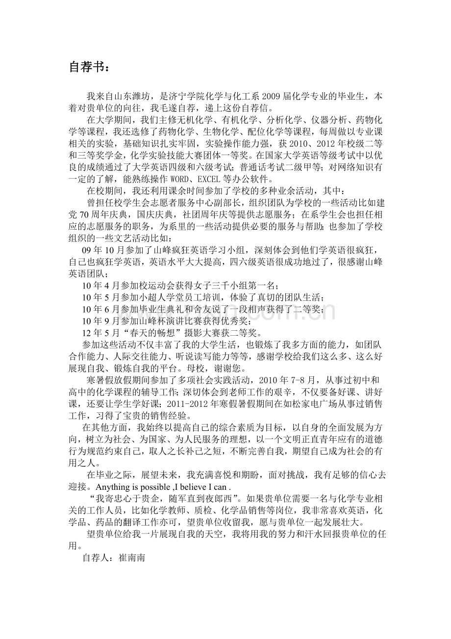 大学生就业与创业指导试题.doc_第3页