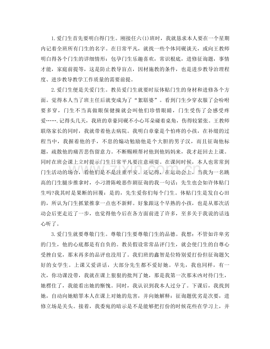 2021年语文教师个人年终考核参考总结.docx_第3页