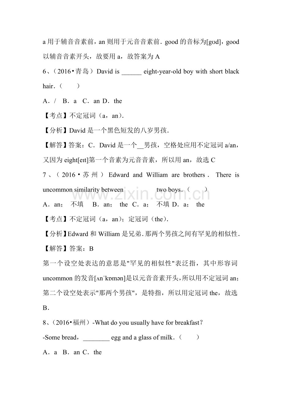 2016年中考英语试题汇编解析：不定冠词.doc_第3页