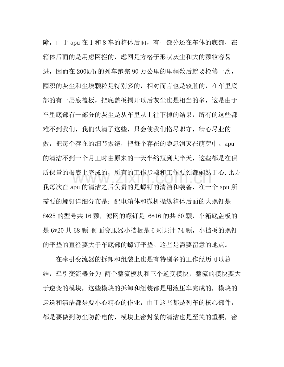 教学工作参考总结范文服务部工作参考总结范文.docx_第2页