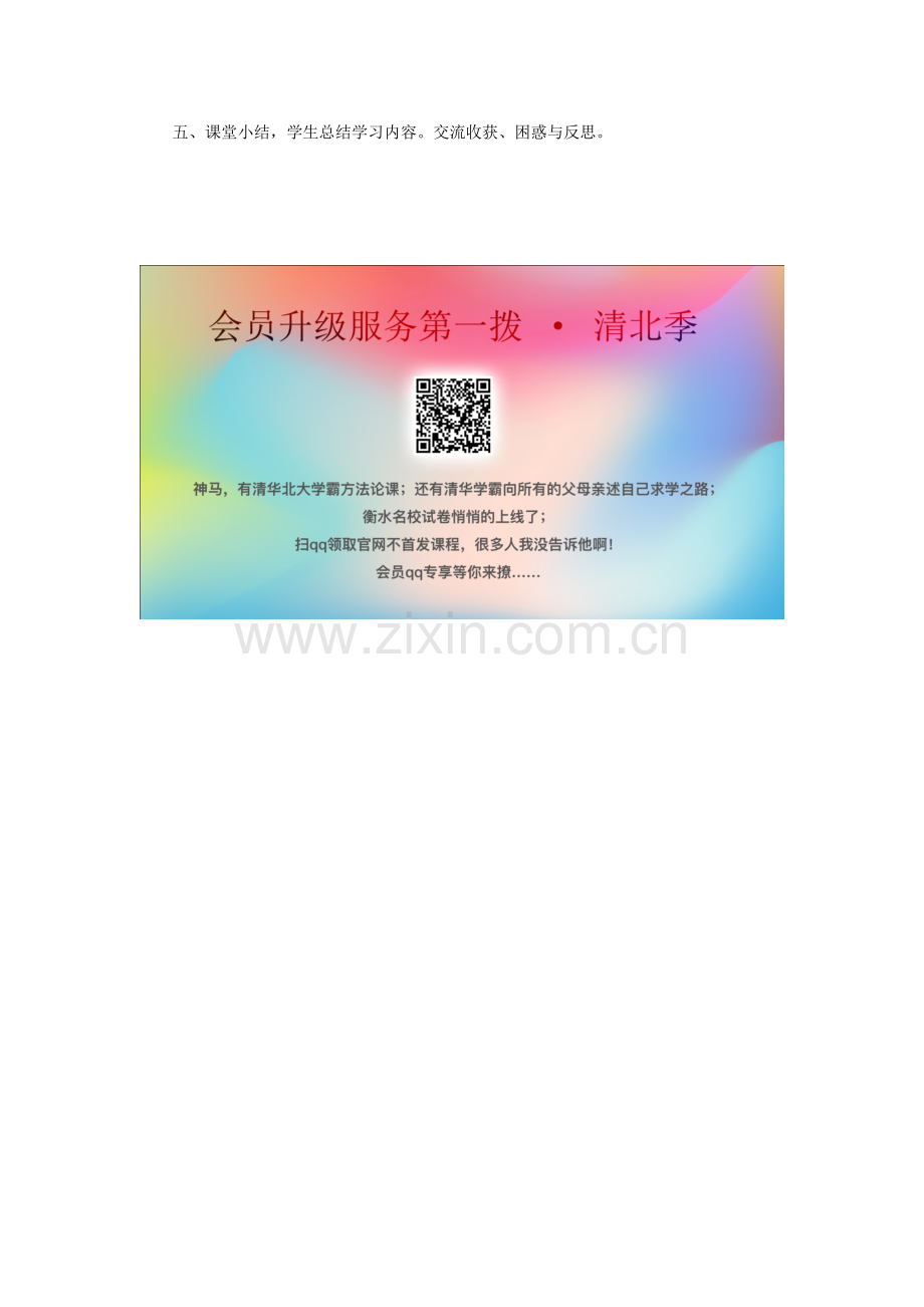 七年级数学上册 第三章 一元一次方程 3.1 从算式到方程 3.1.2 等式的性质教案（新版）新人教版-（新版）新人教版初中七年级上册数学教案.doc_第3页