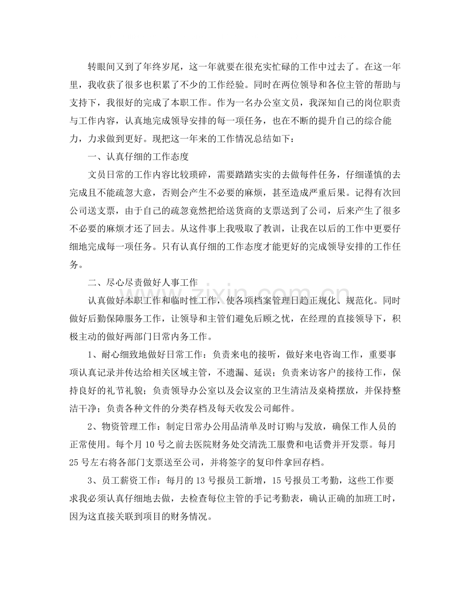 2020年医院党建年终总结.docx_第3页