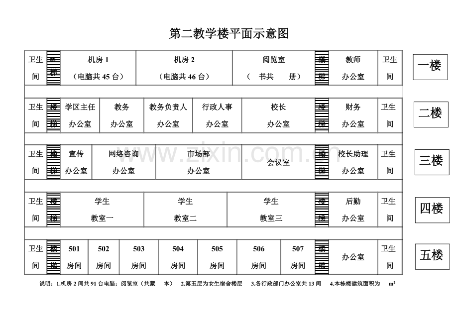 平面示意图.doc_第1页