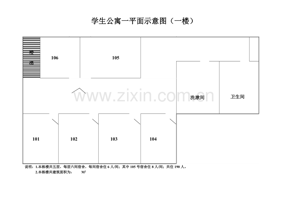 平面示意图.doc_第3页