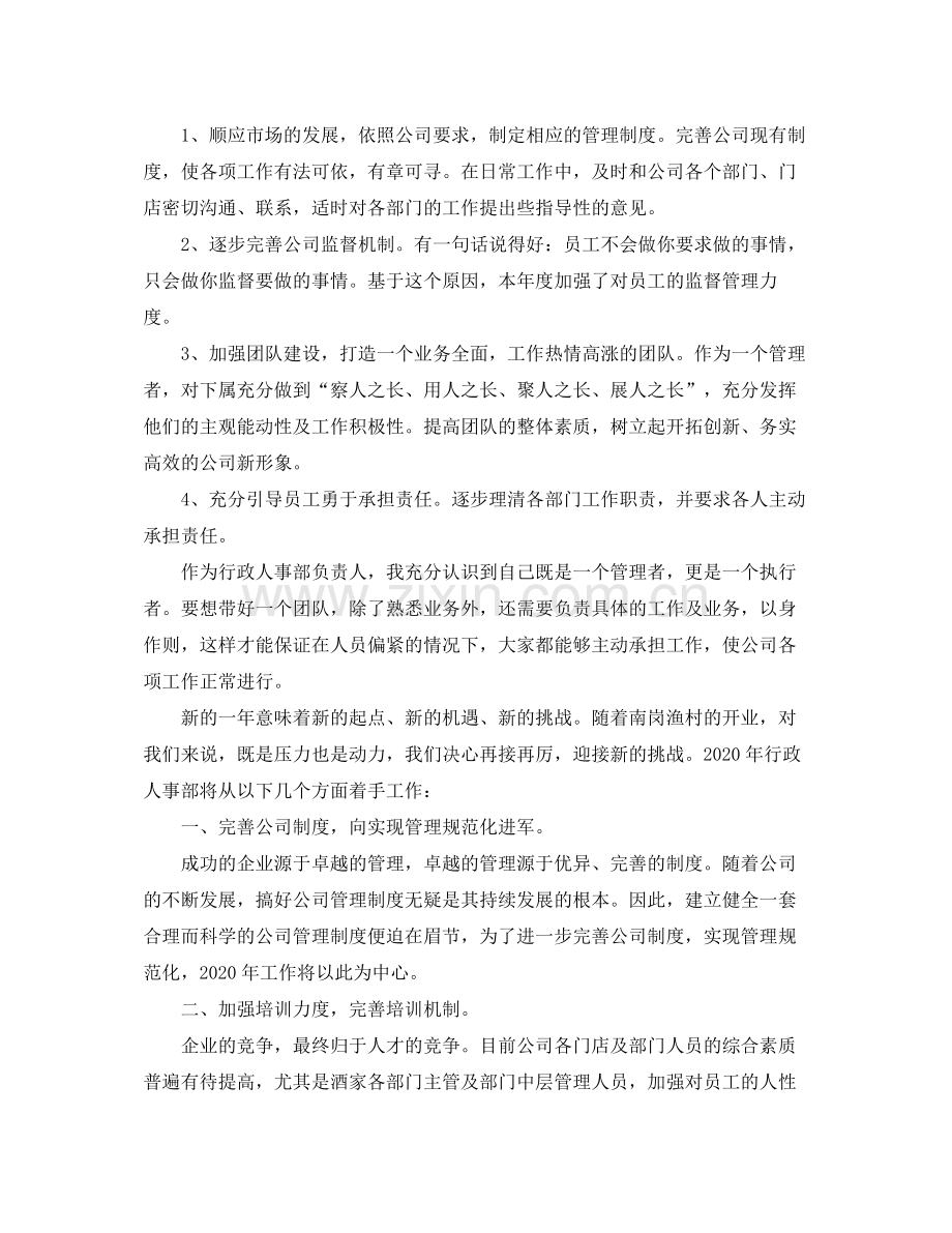 商场营业员个人总结范文【三篇】.docx_第2页