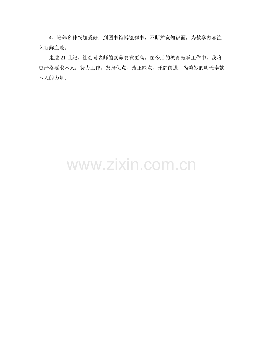 体育教师年度考核个人参考总结（通用）.docx_第3页