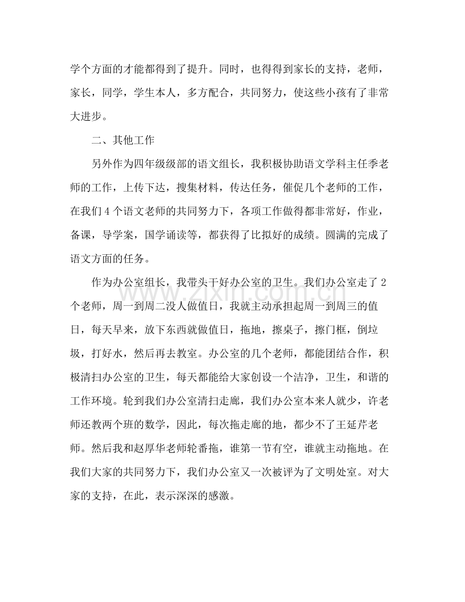 教师个人教学工作参考总结_0（通用）.docx_第3页