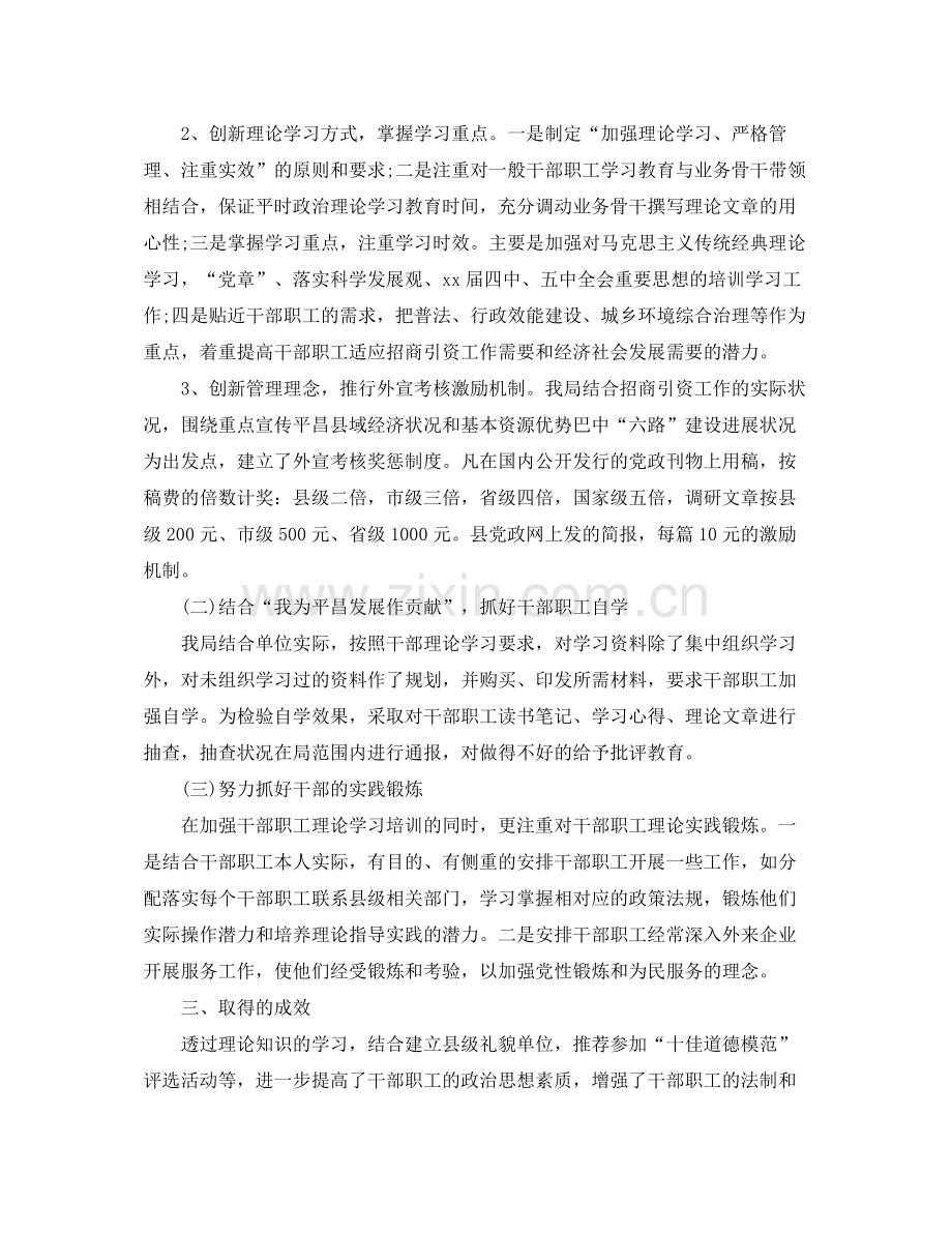 宣传思想个人工作总结.docx_第2页