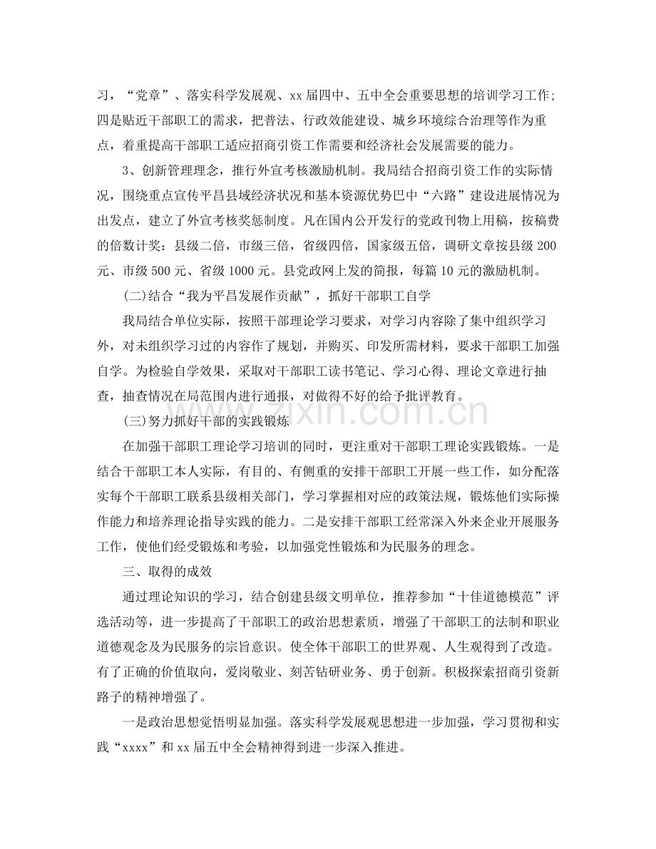 2020年事业单位年度思想工作总结.docx_第3页