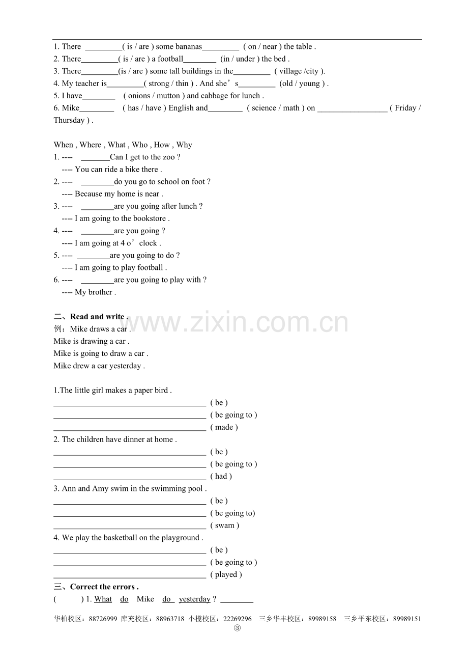 英语提高(形容词比较级及最高级).doc_第3页